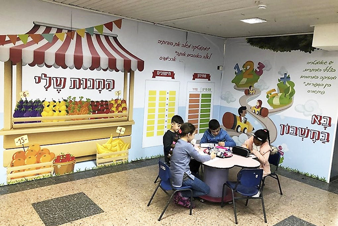 לראשונה בבית הספר בן צבי: כיתת א' למצוינות